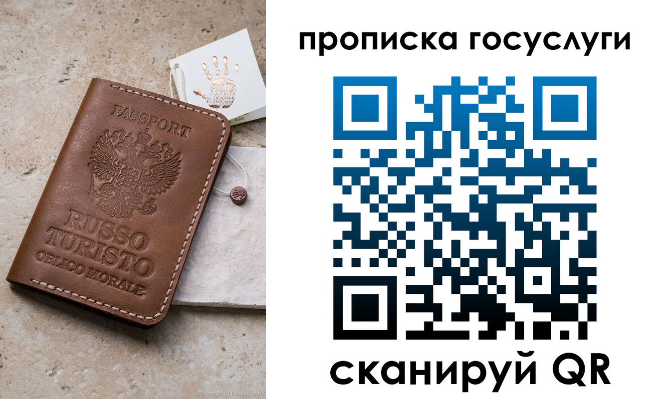 временная регистрация надежно в Коврове