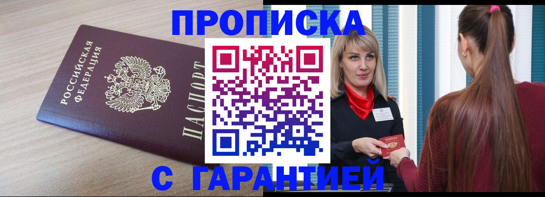 где прописаться в Коврове