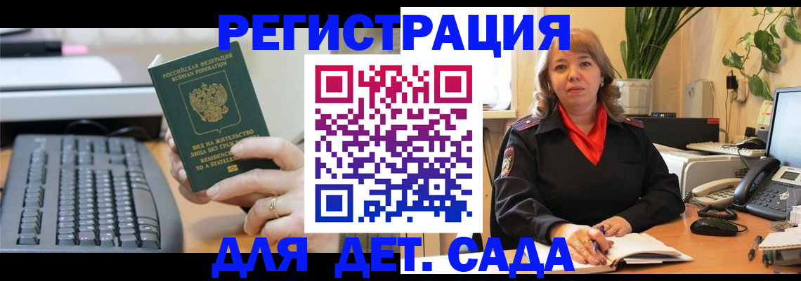 временная регистрация для всех в Коврове