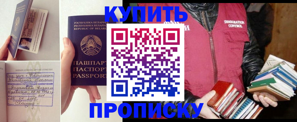 временная регистрация недорого в Коврове