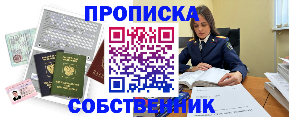 прописка ребенка в Коврове