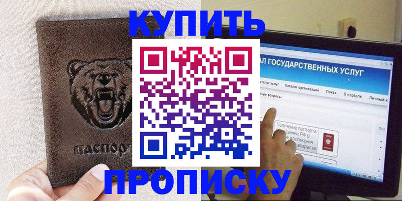 временная регистрация 2025 в Коврове