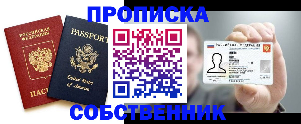временная регистрация недорого в Коврове