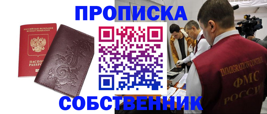 временная регистрация законно в Коврове