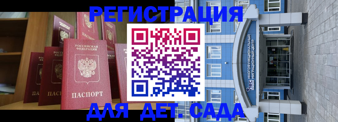 прописка ребенка в Коврове